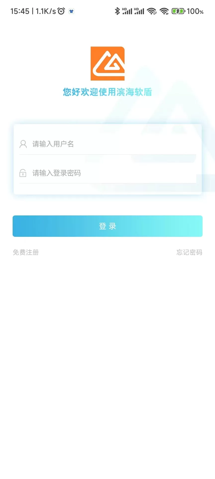 滨海软盾官方版下载