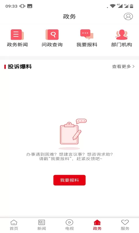 新蓝山官网版app