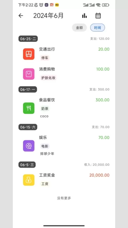 小鹿记账官方正版下载