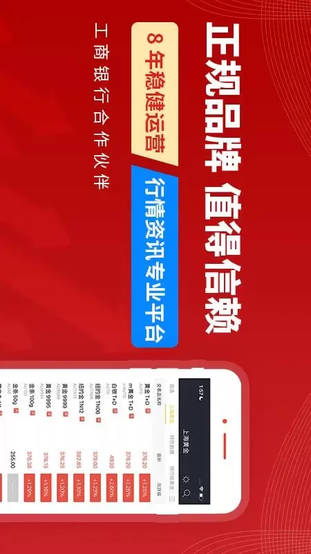 集金号官网版下载