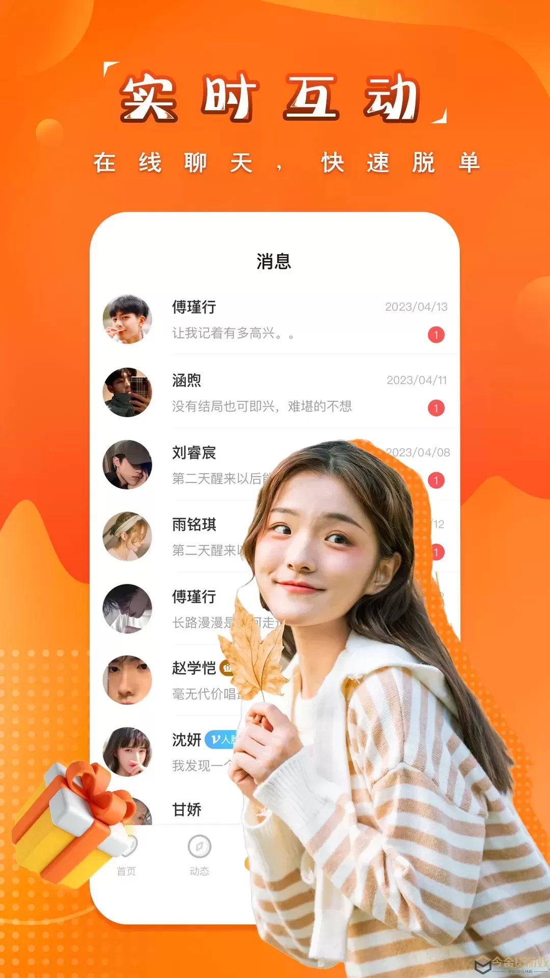 糖果空间官网版app