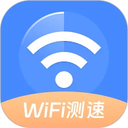 信号增强WiFi加速器软件下载