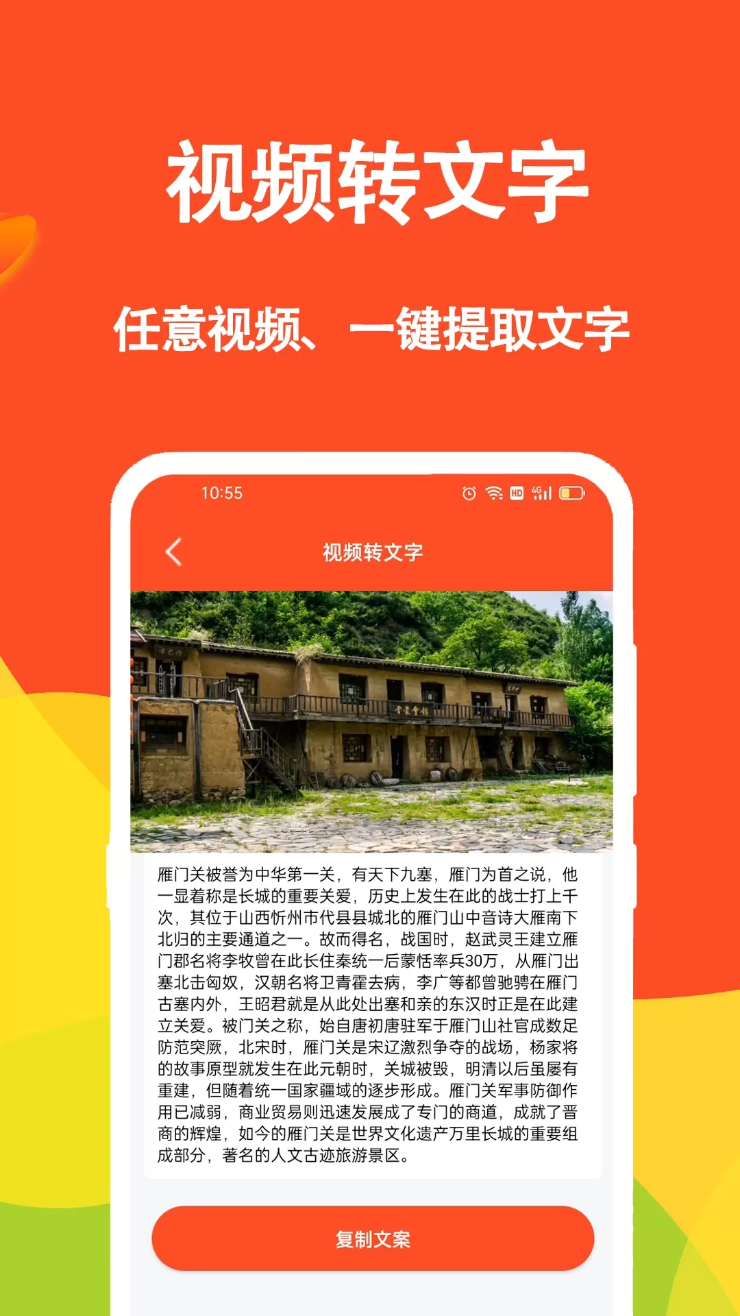 短视频文案下载app