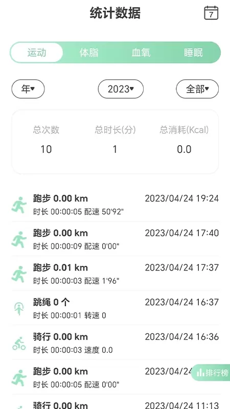 X-Fitness下载官网版