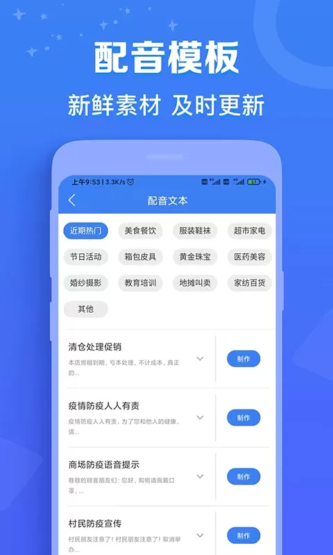 配音猫官网版app