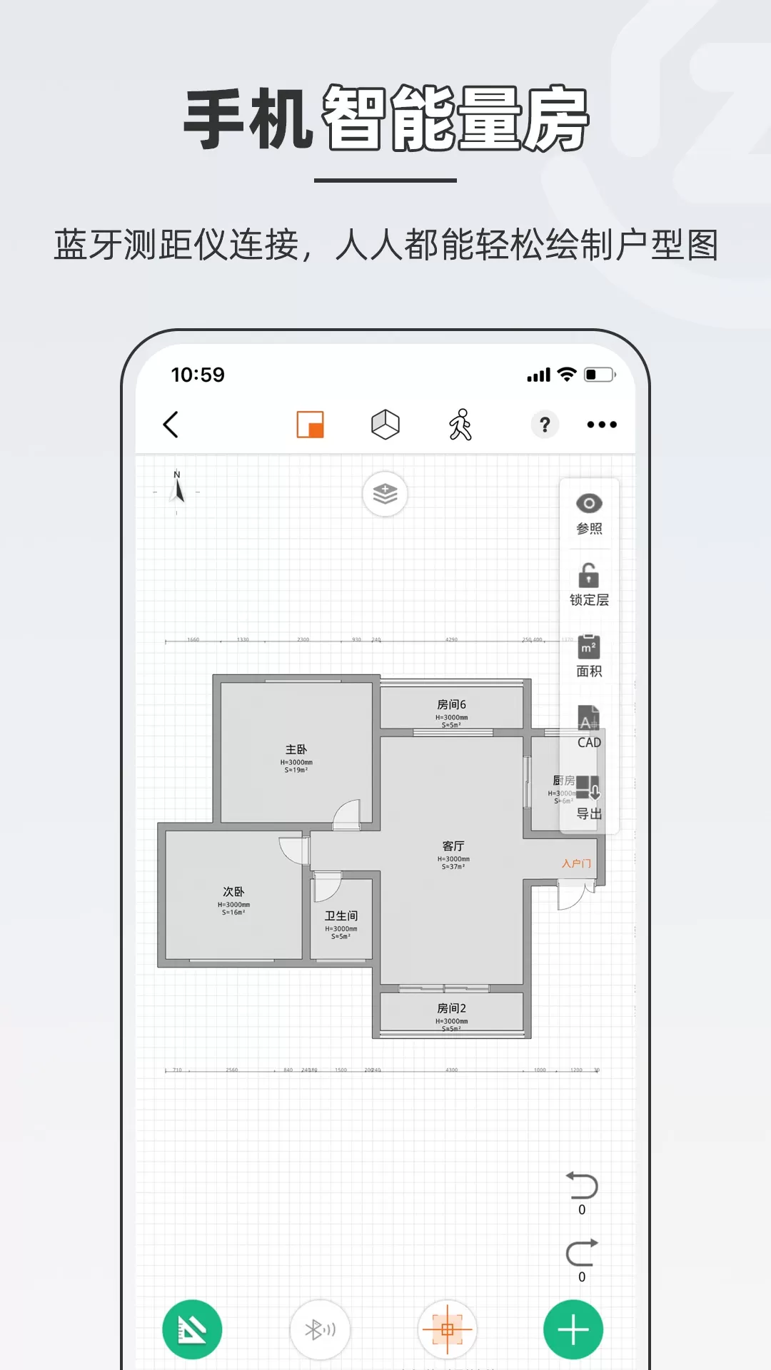 知户型最新版本下载