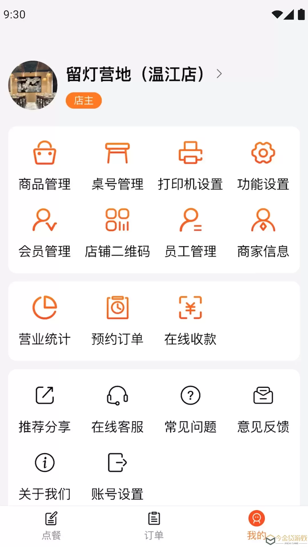 小云点餐下载app