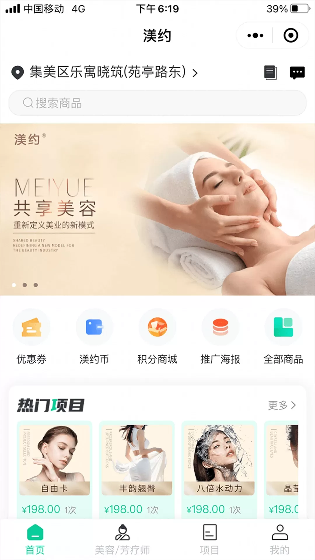 渼约官网版app