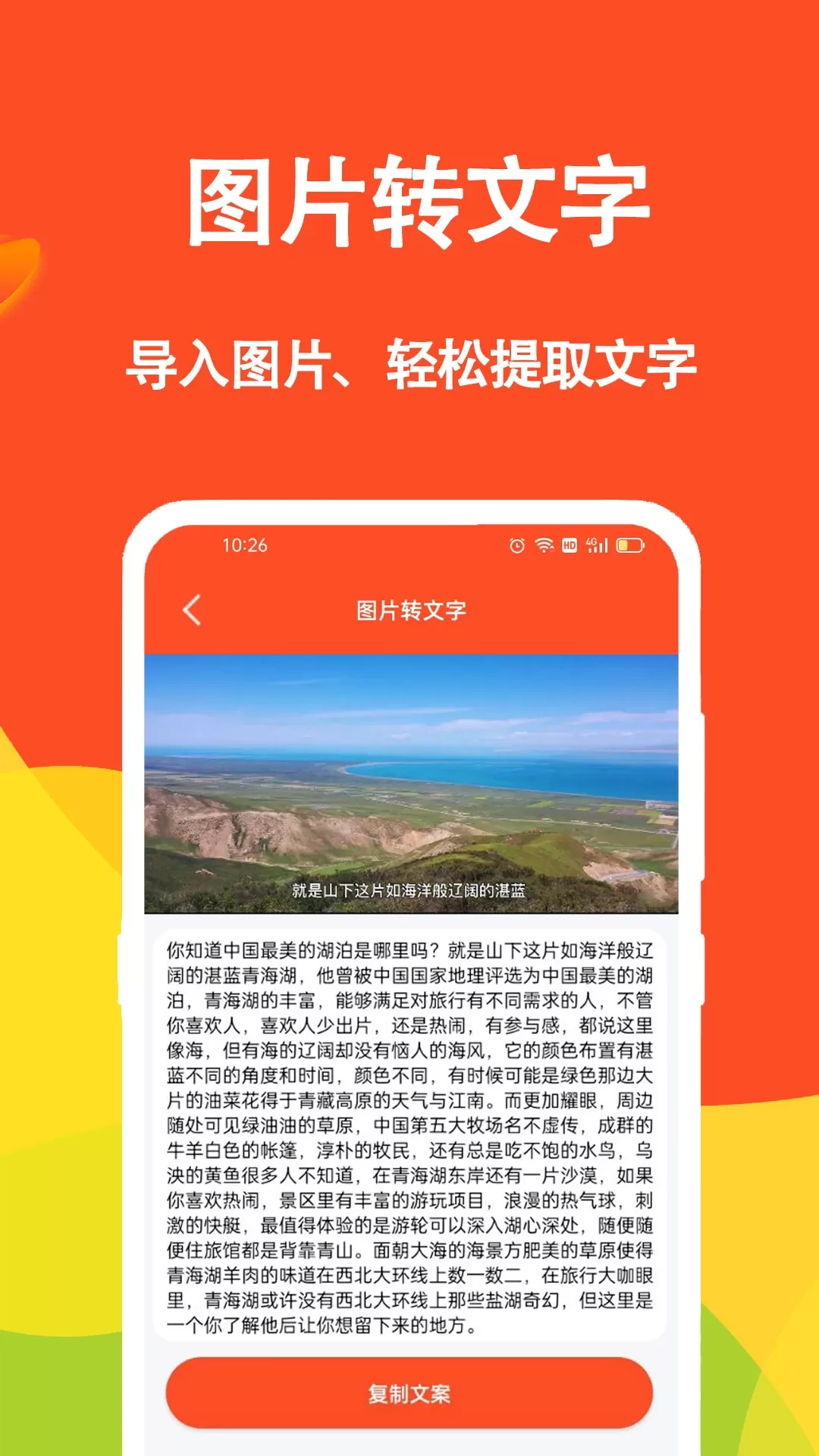 短视频文案下载app