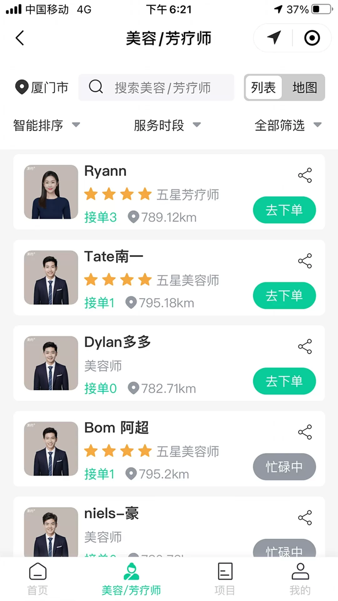 渼约官网版app