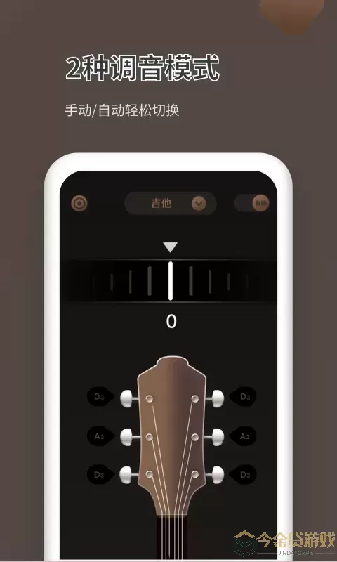 吉他调音器Pro官网版最新