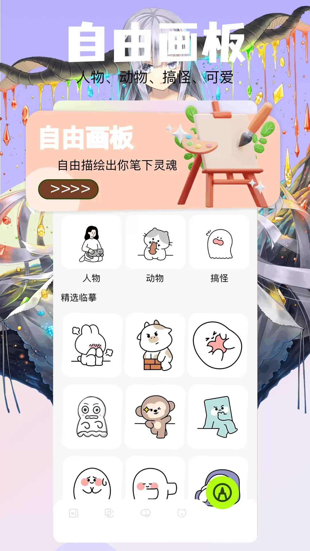 喵呜漫画老版本下载