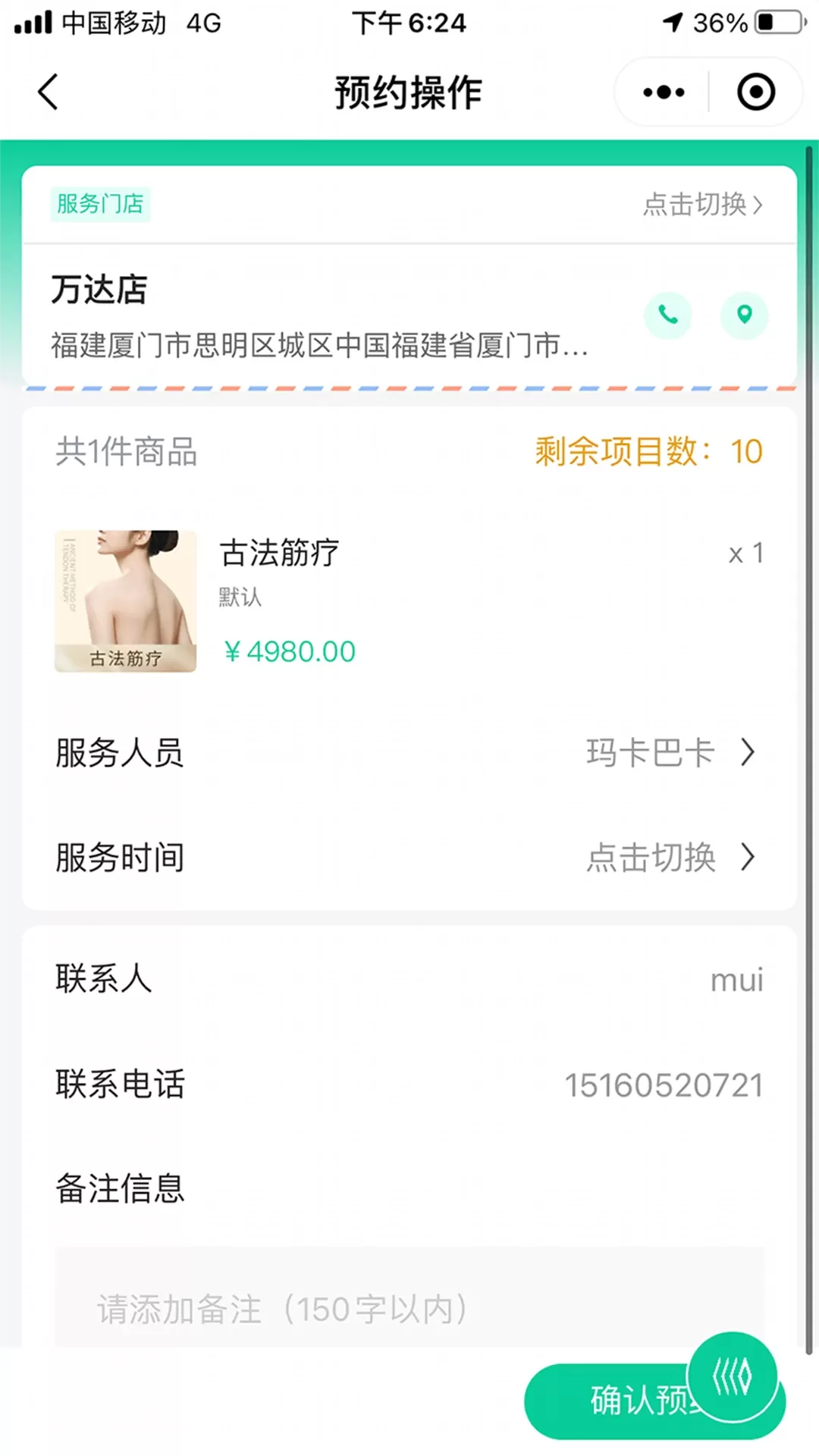 渼约官网版app