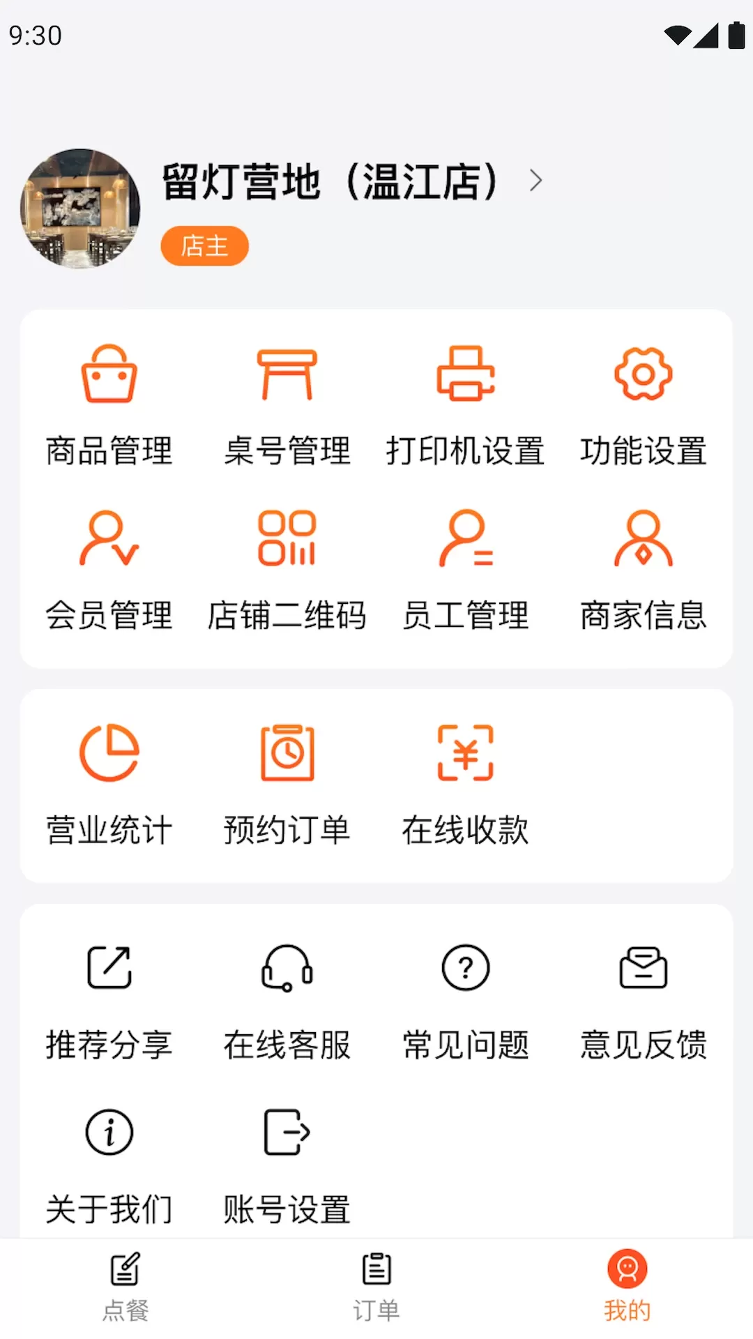 小云点餐下载app