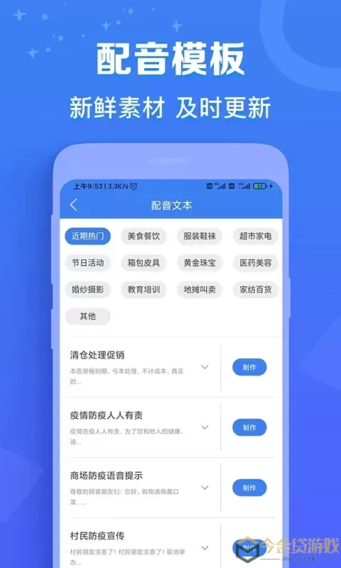 配音猫官网版app