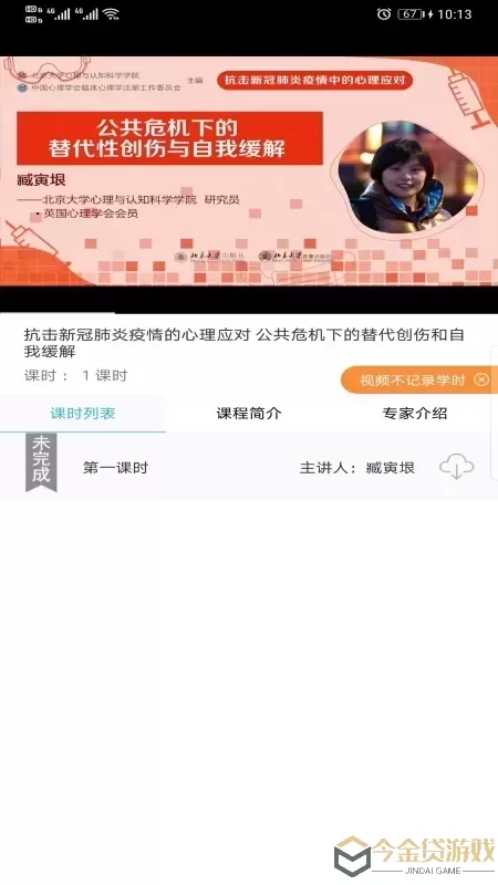 一路学安卓版下载