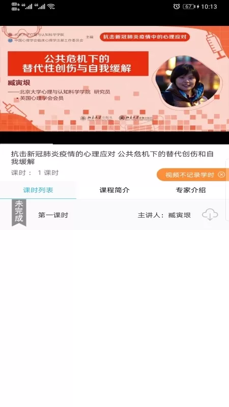 一路学安卓版下载