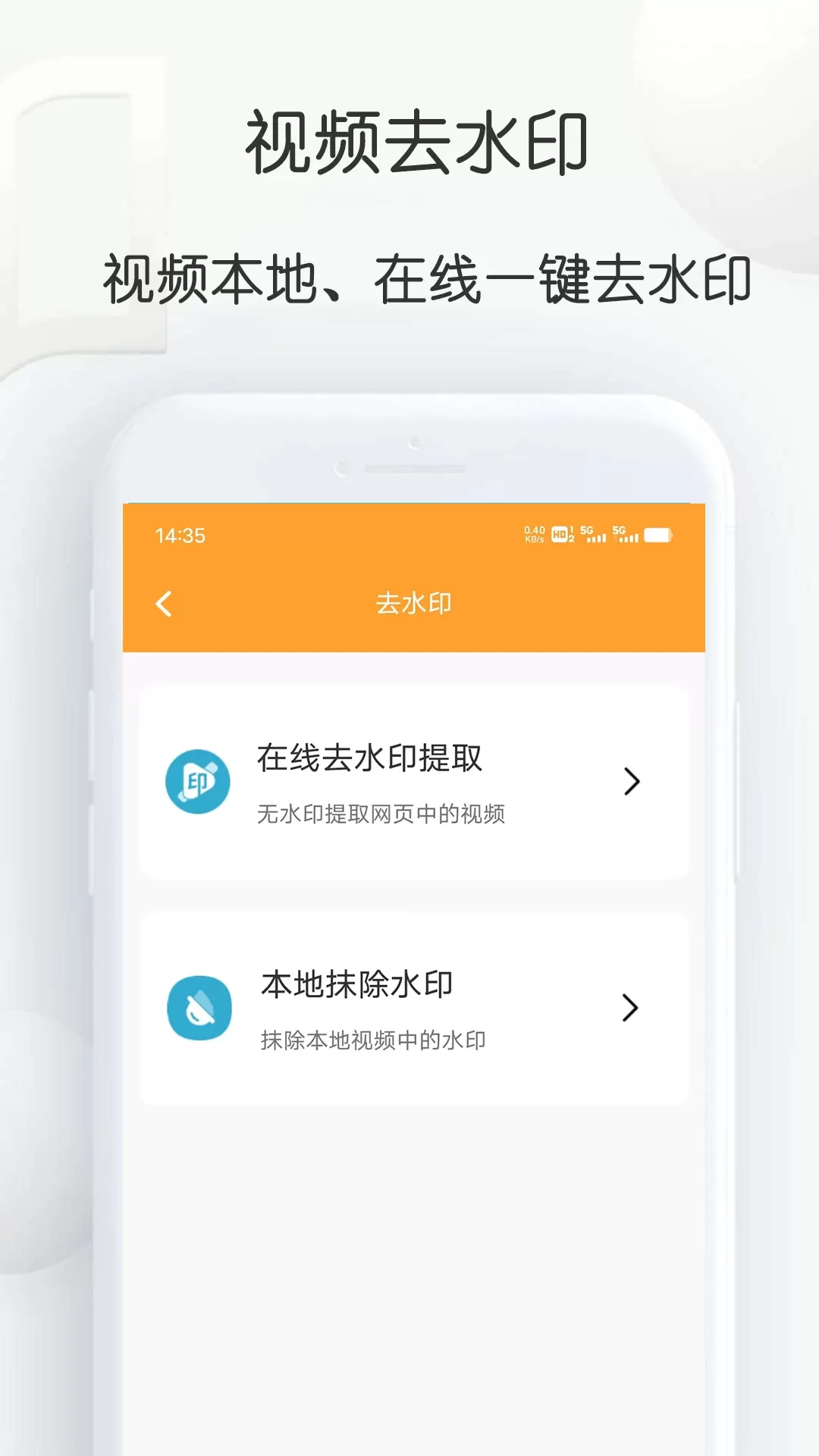 短视频搬运大师app安卓版