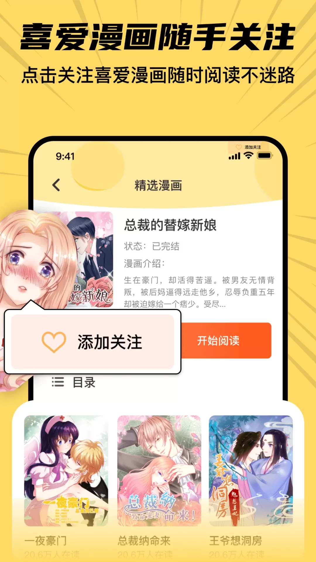 XiuXiu漫画免费版下载