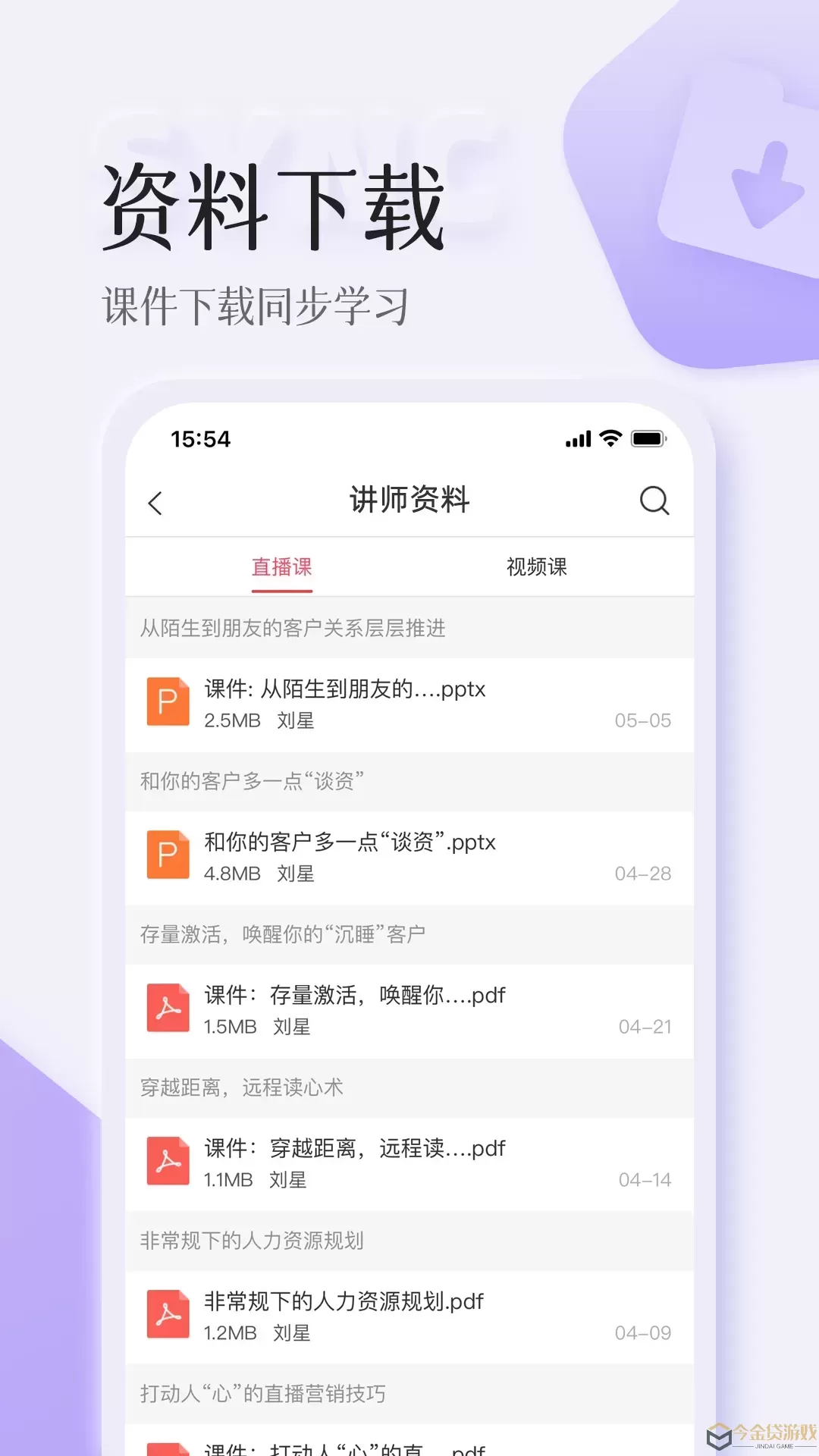 智人播客app最新版