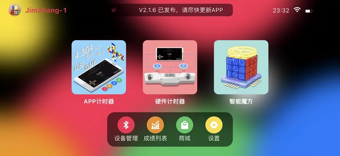 Smart Player Pro软件下载