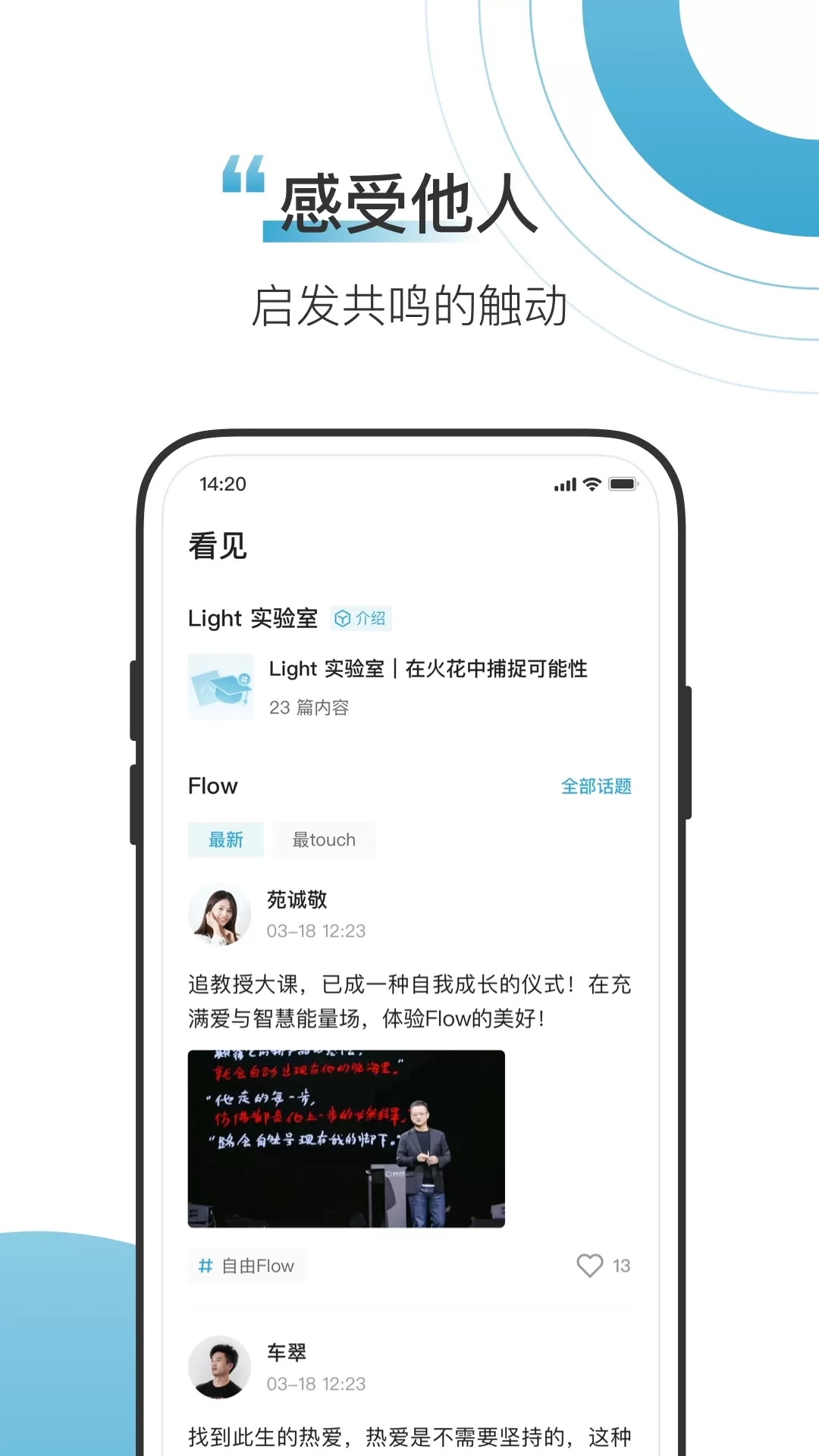 混沌Light官网正版下载