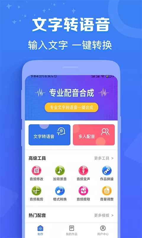 配音猫官网版app