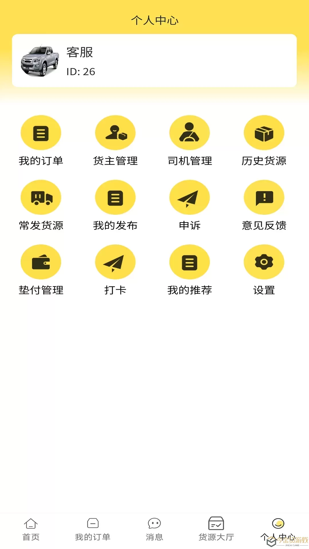 赛满通app下载