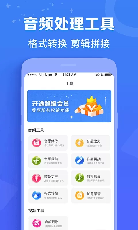 配音猫官网版app