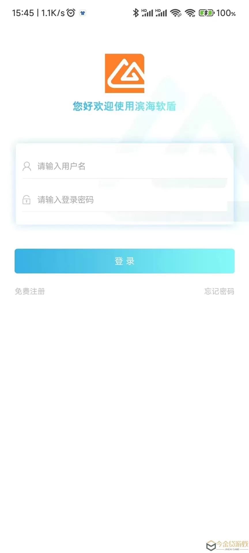 滨海软盾官方版下载