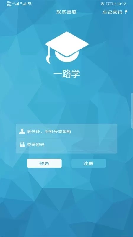 一路学安卓版下载