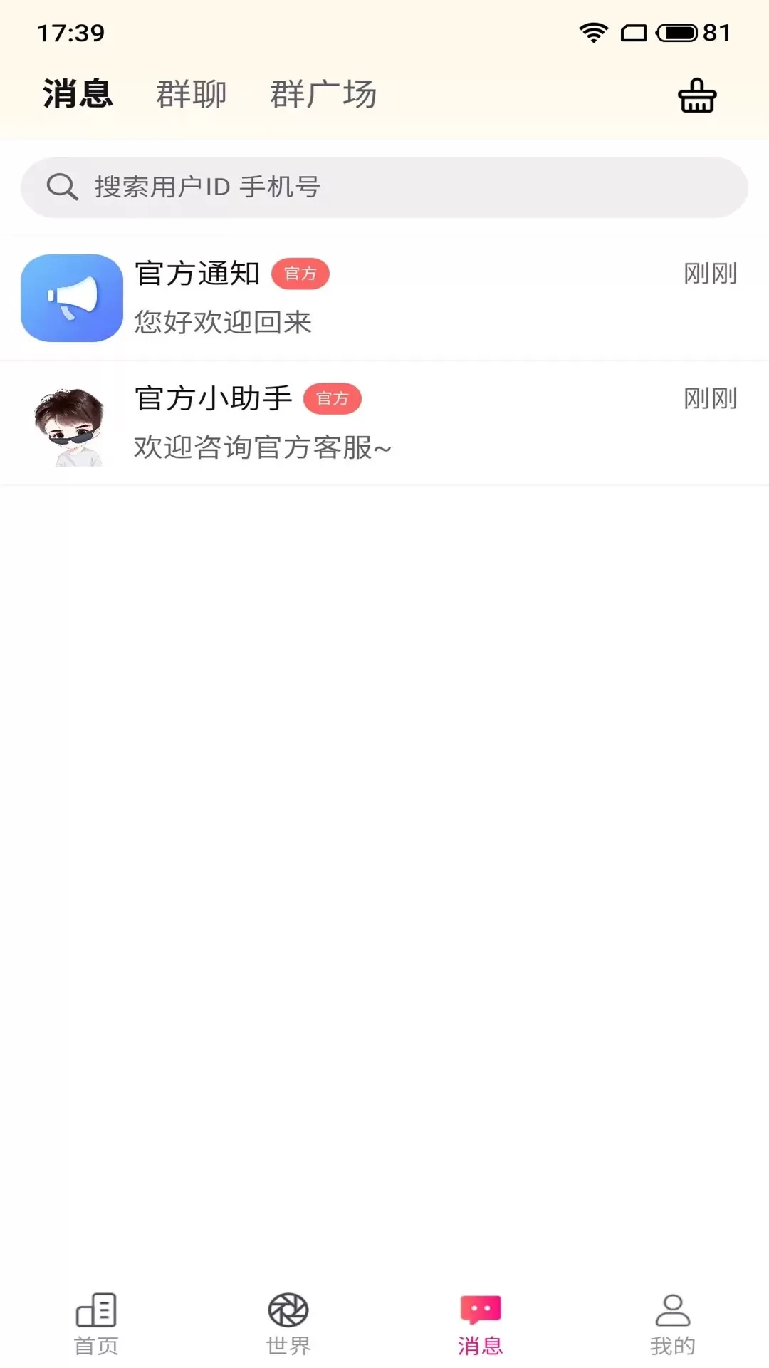 侑禧官方免费下载