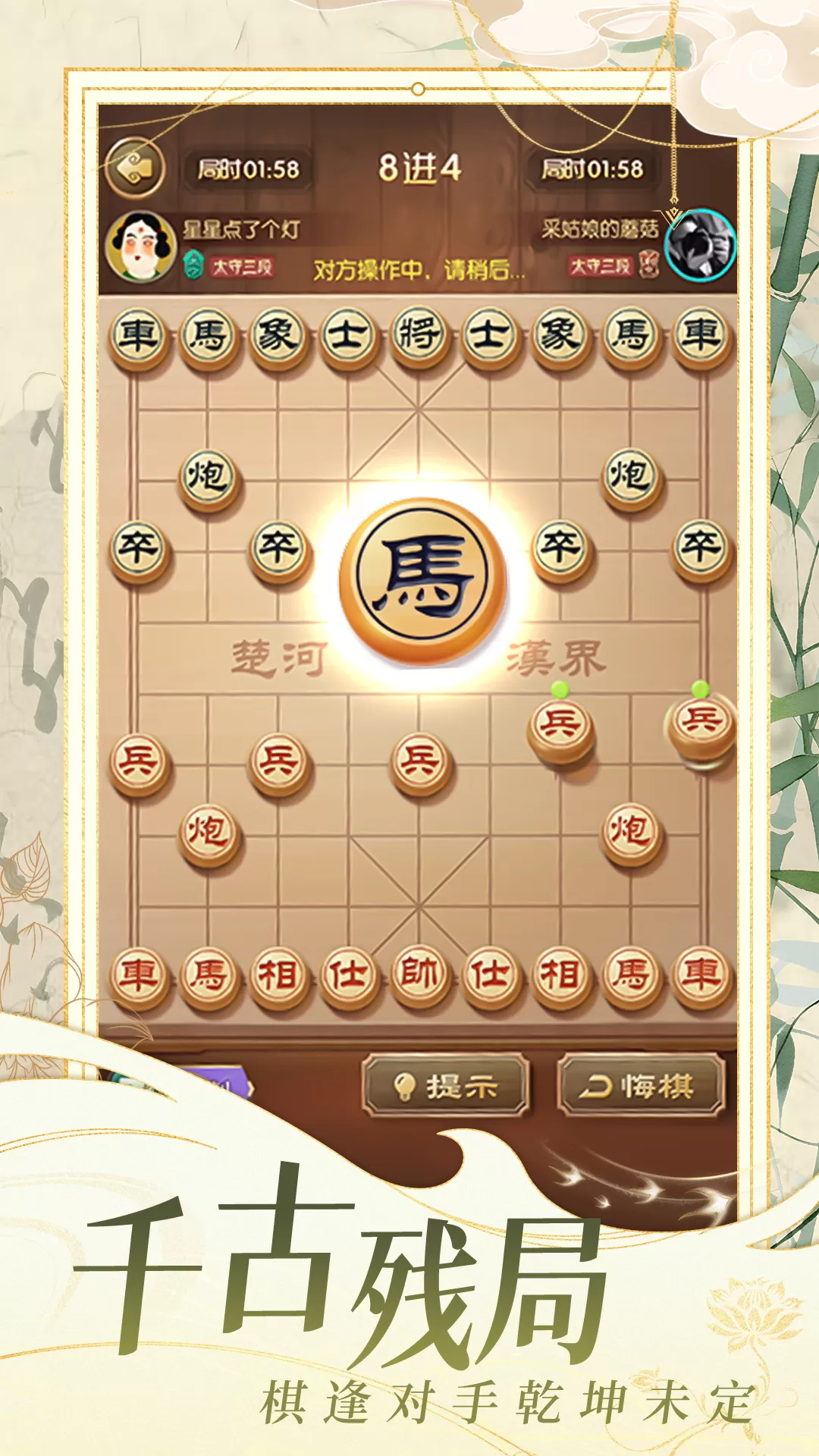 乐云象棋对战免费版下载