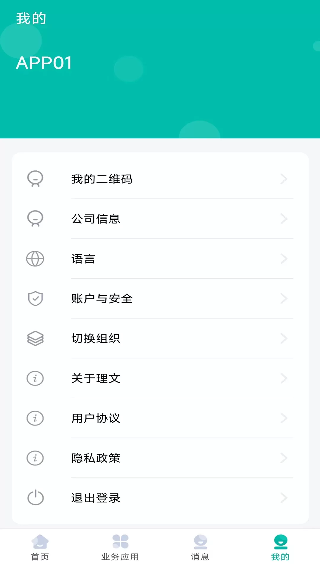 LMobile下载安装免费