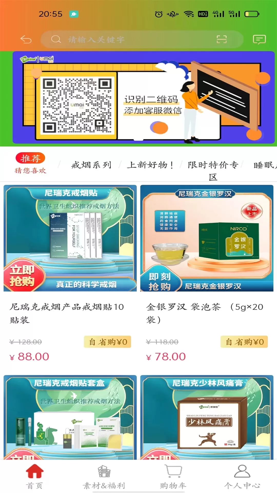 优迈生活app下载