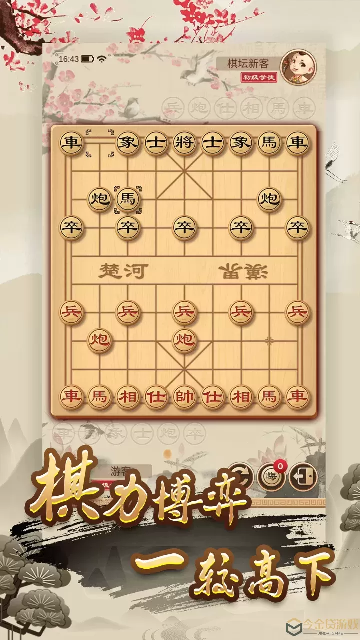 经典单机中国象棋游戏官网版