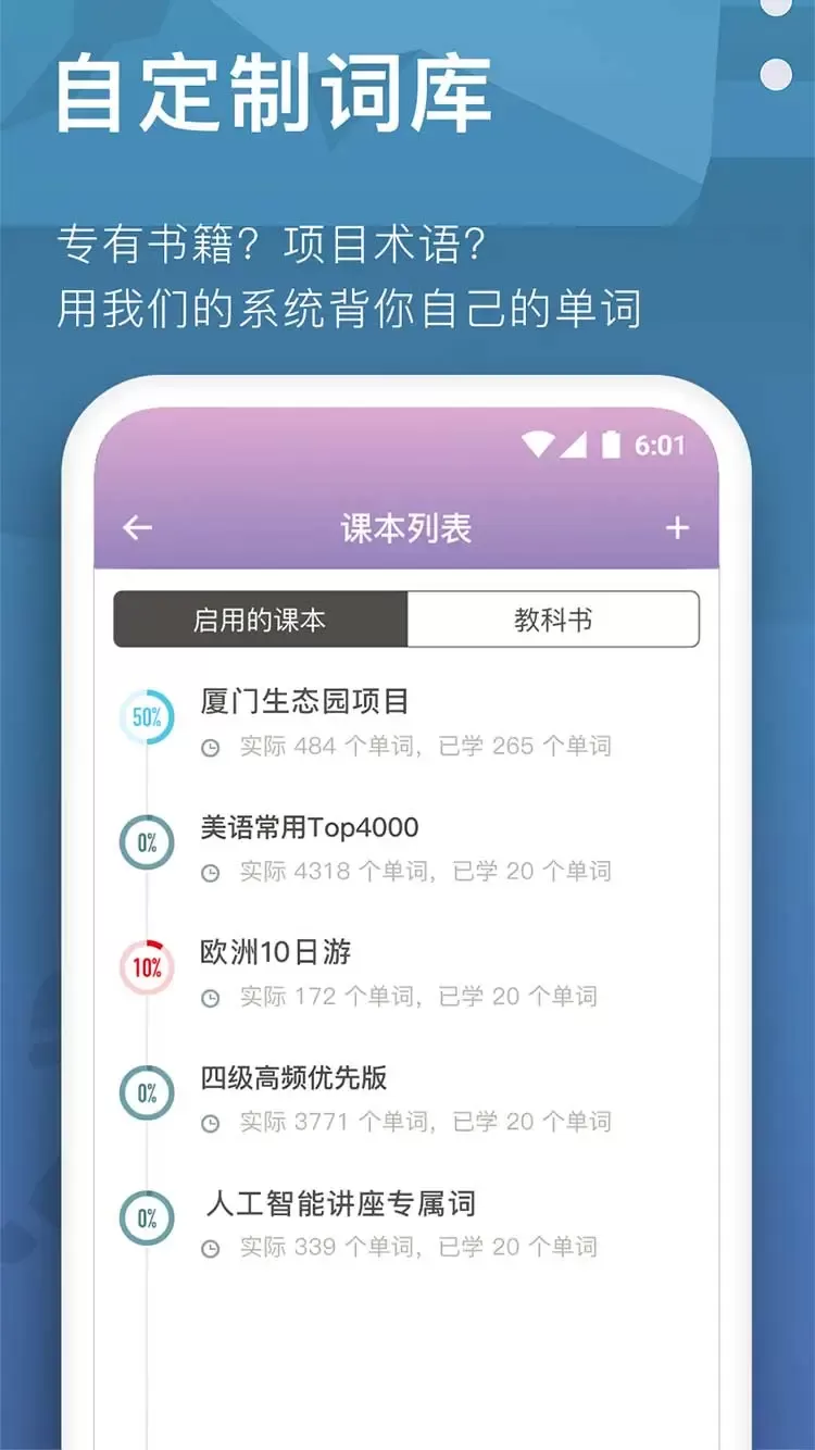 海螺单词app安卓版