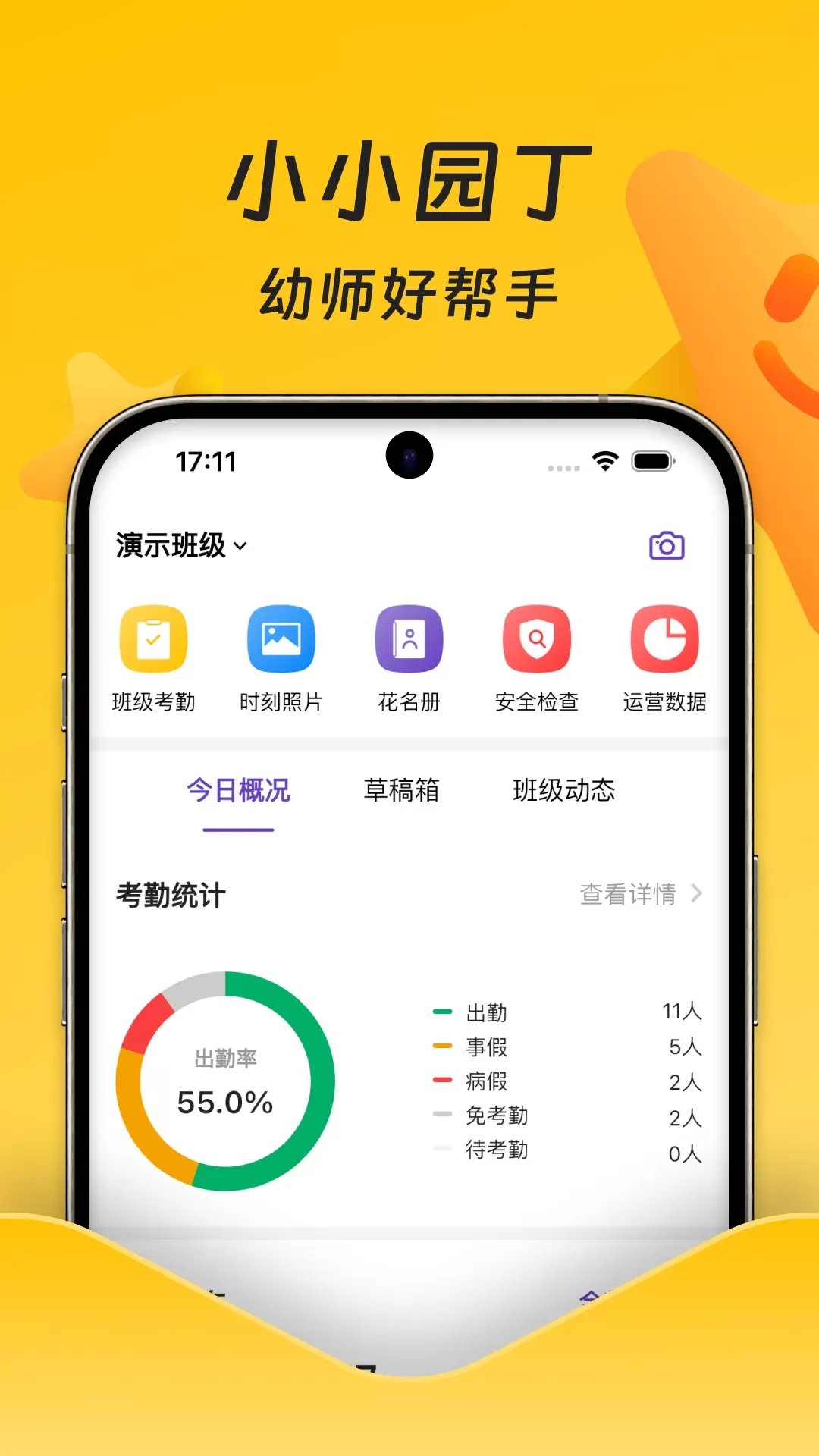 小小园丁最新版下载