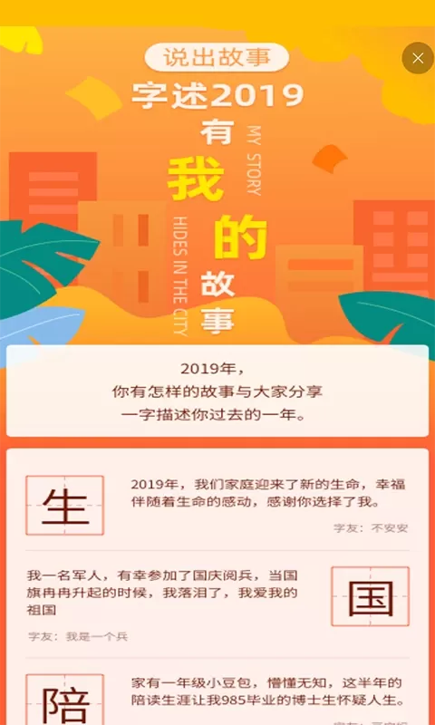 快快查汉语字典下载最新版