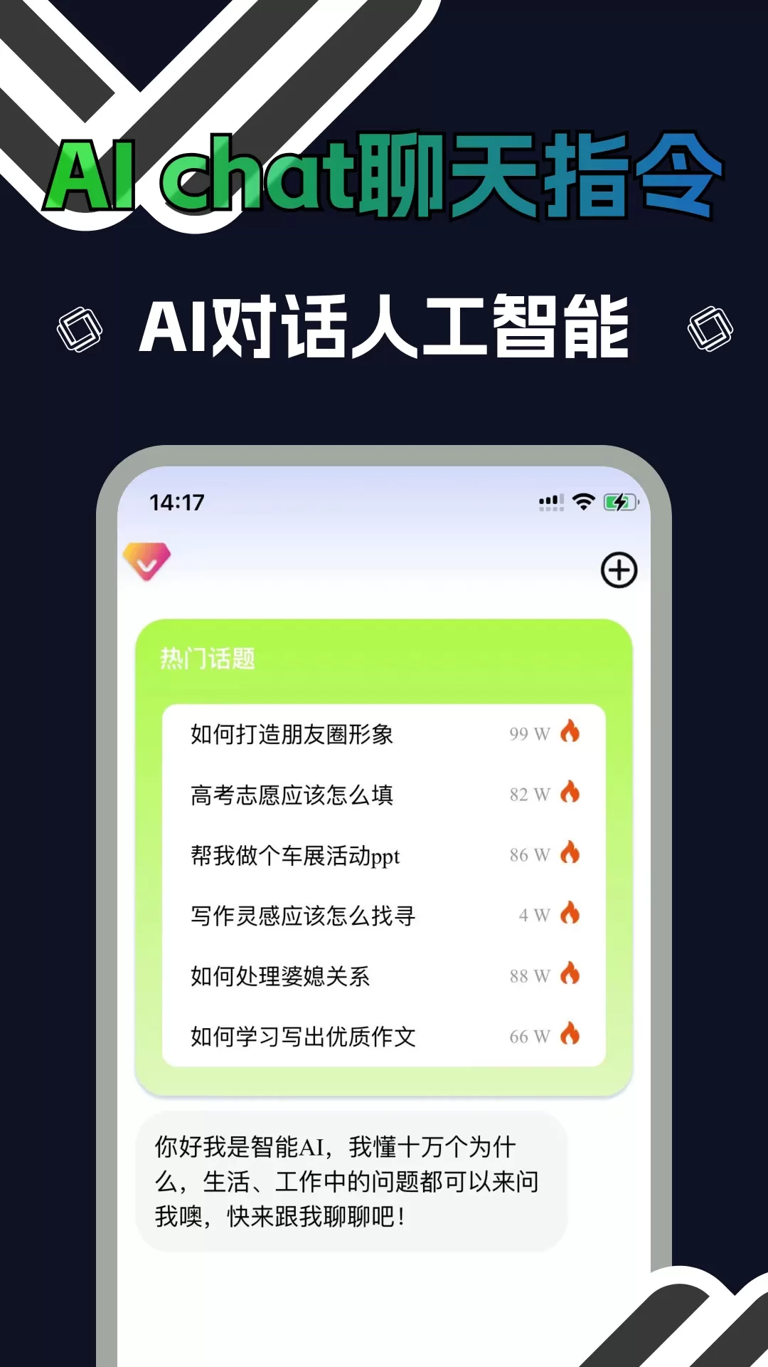 chat prompt最新版下载