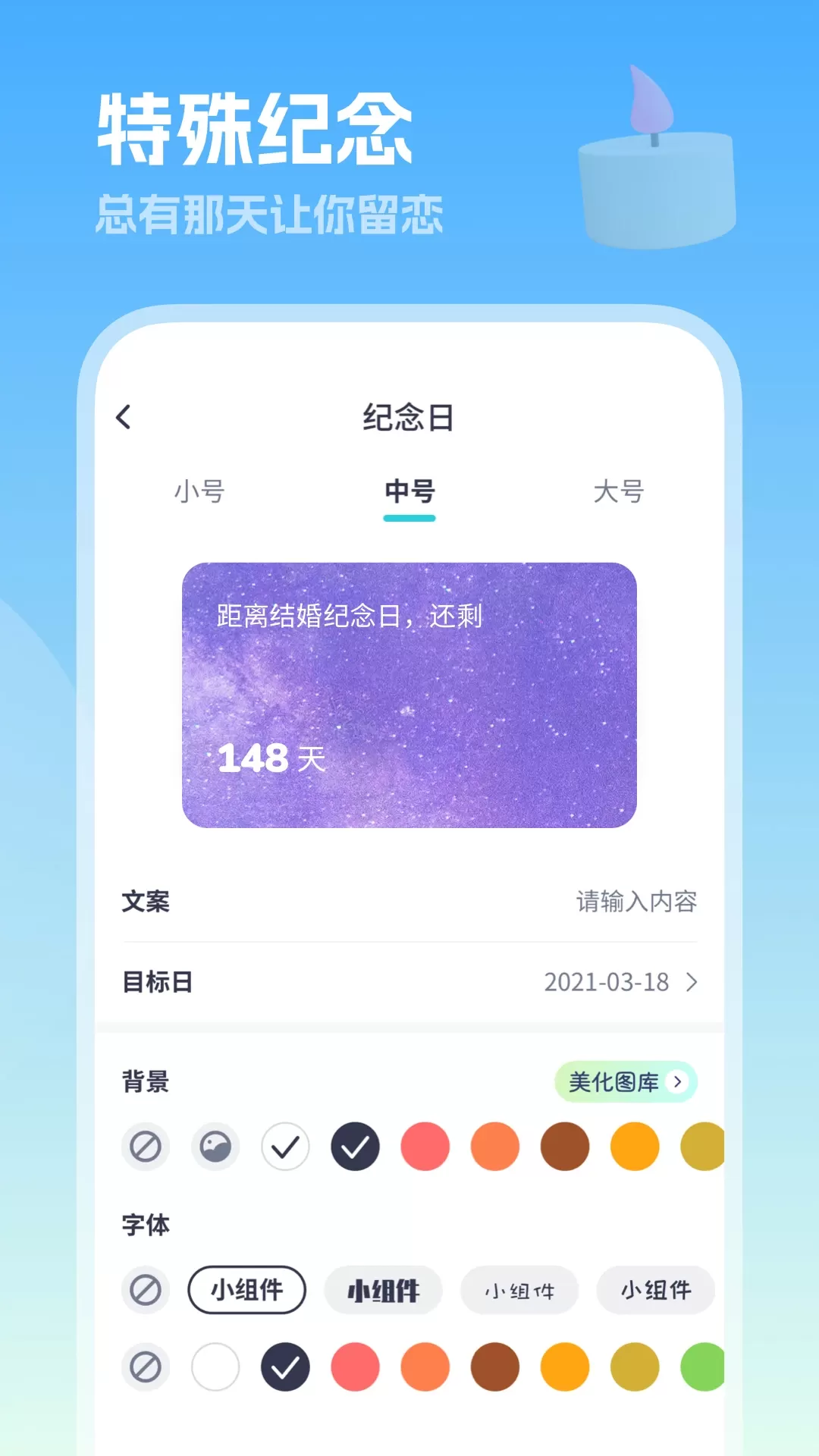 美化小组件app下载