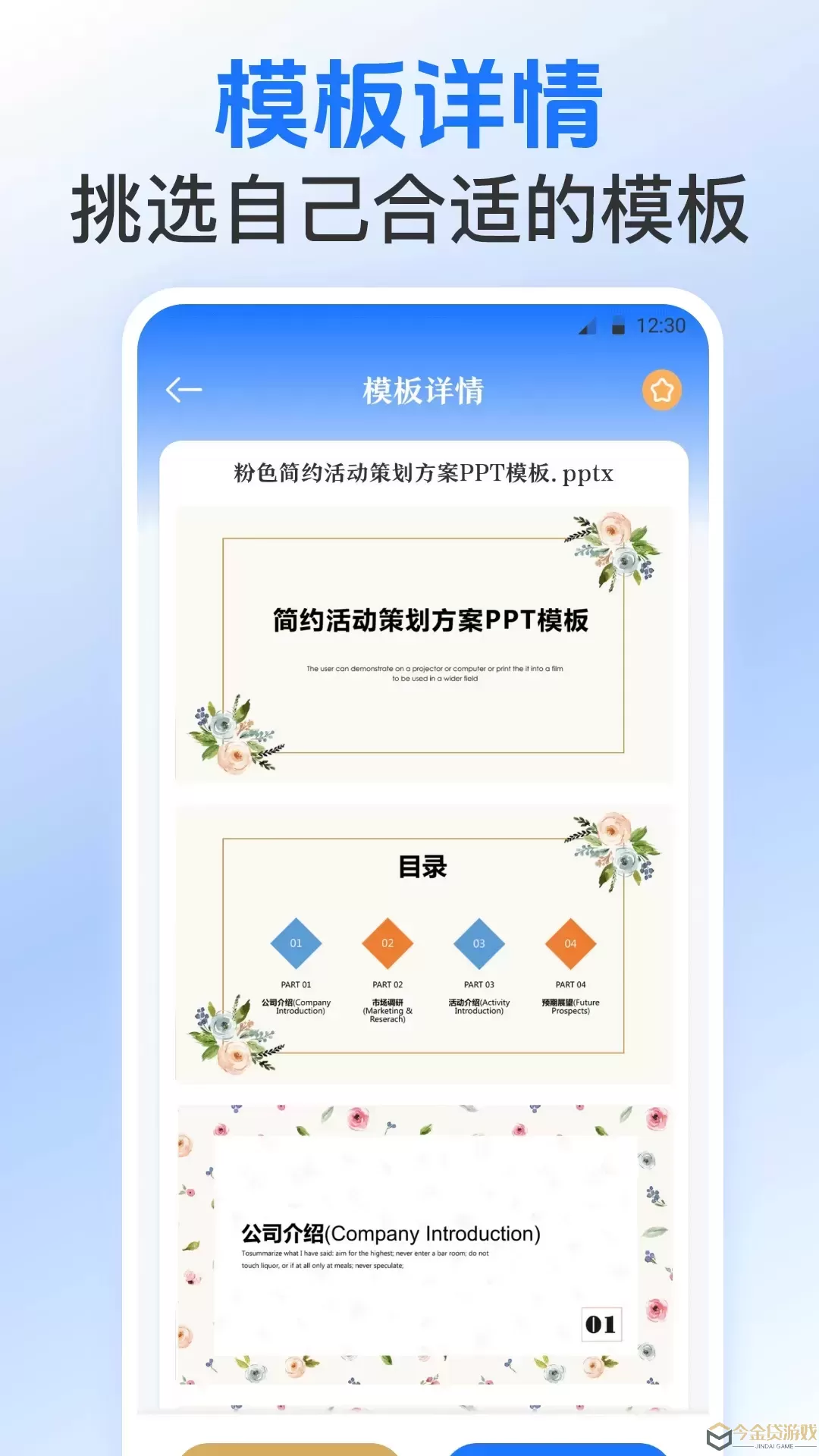 Excel表格模板最新版本下载