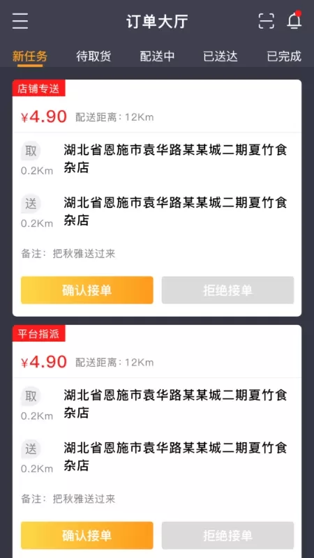 星际骑手官网正版下载