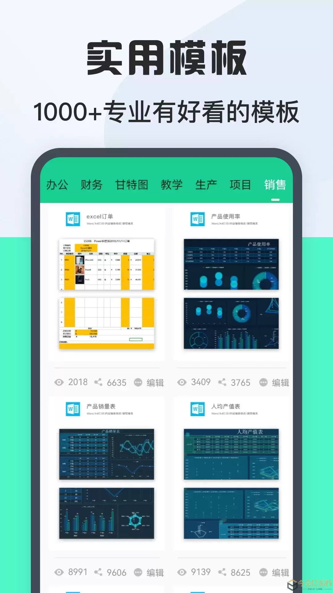 表格Excel在线制作官网版最新