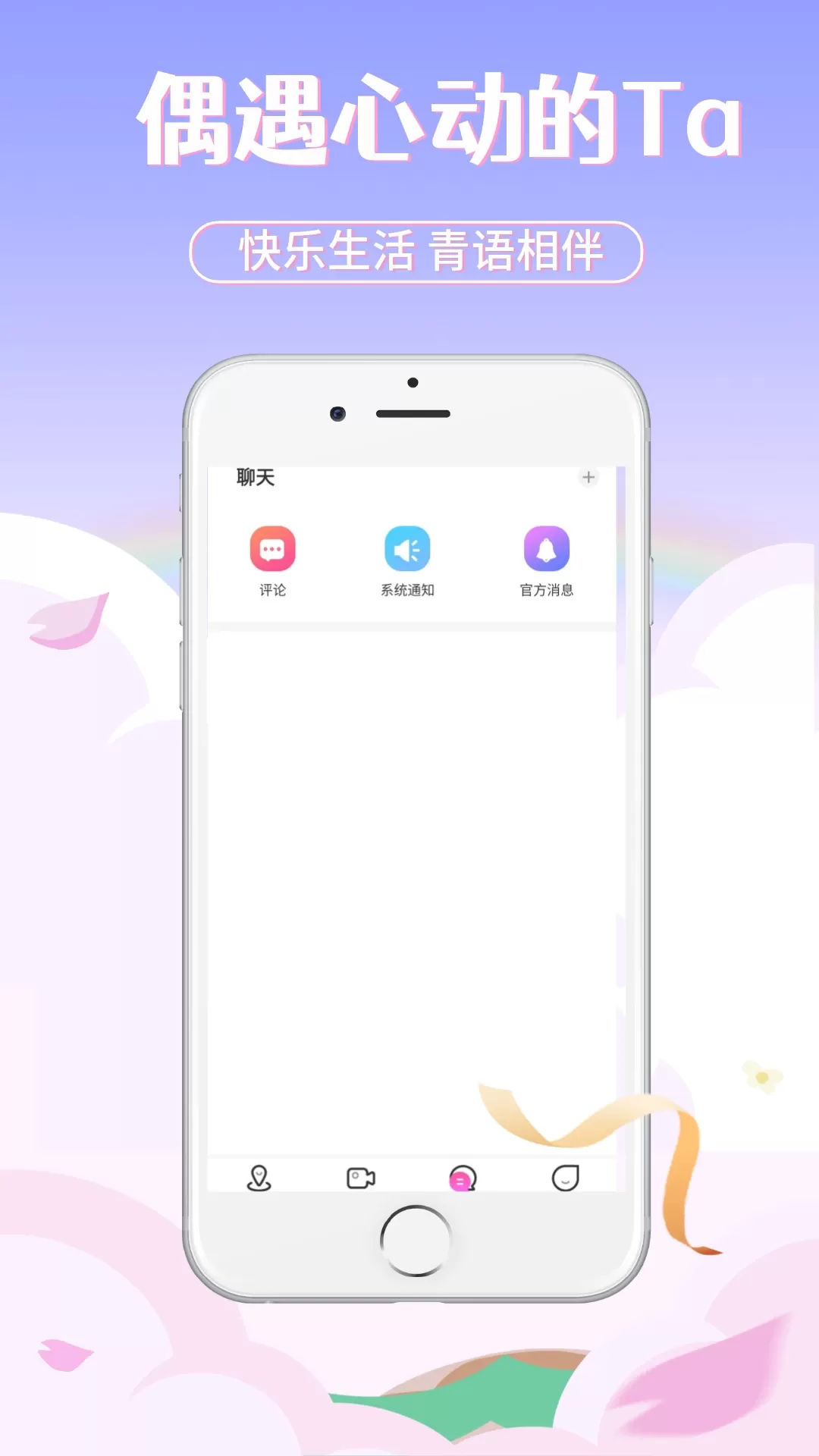 青语直播app最新版