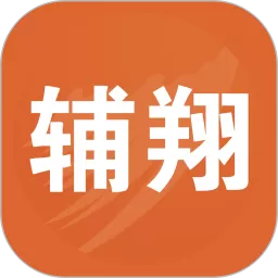 辅翔教育下载app