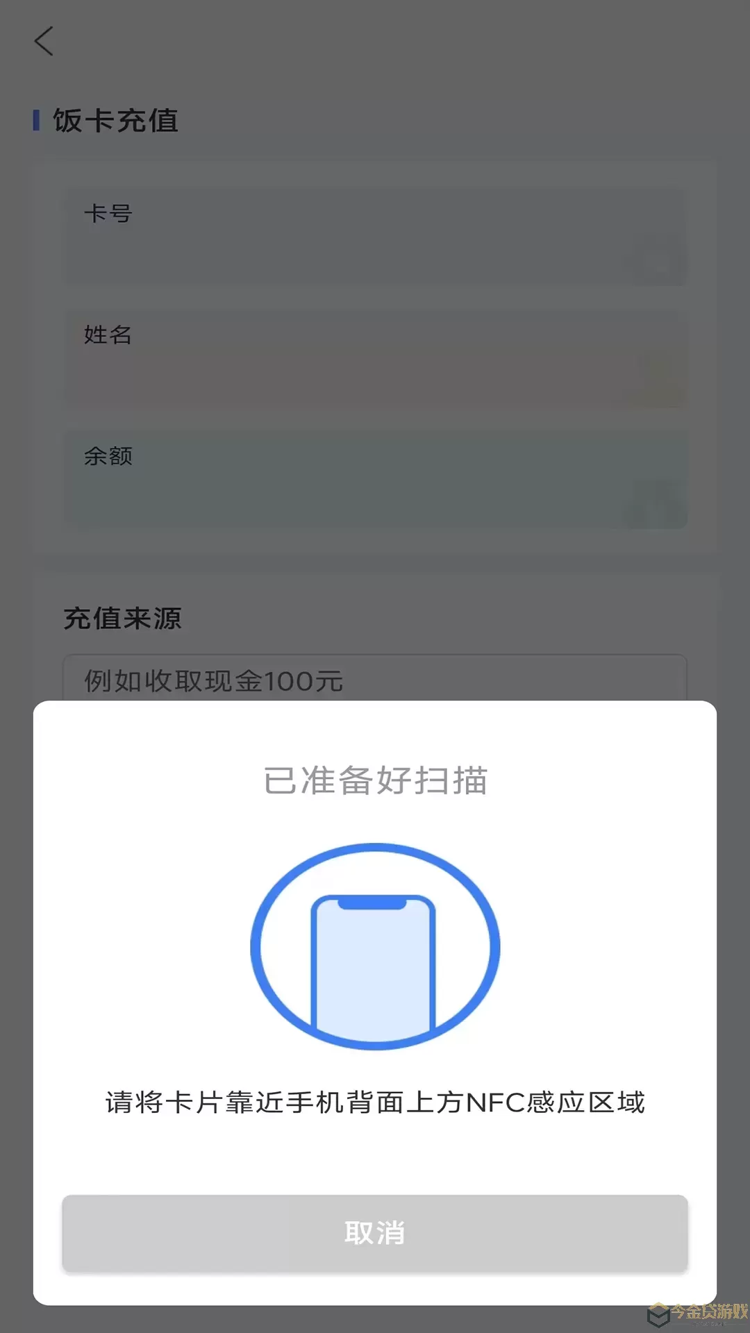 知校企学校助手下载最新版