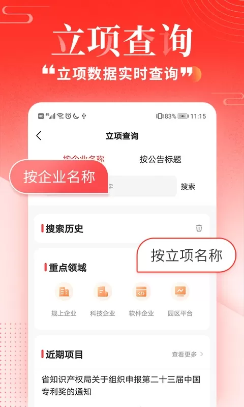 政策快报下载最新版