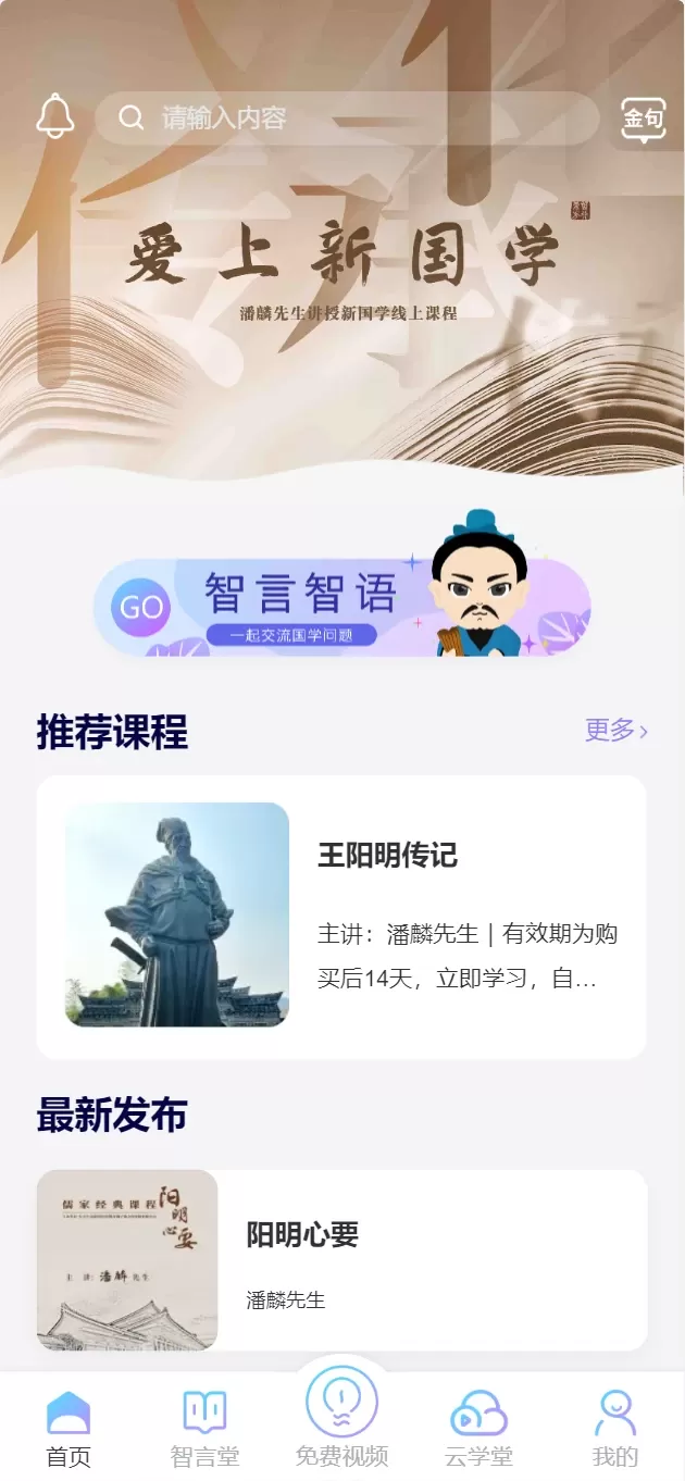 智行东方下载app