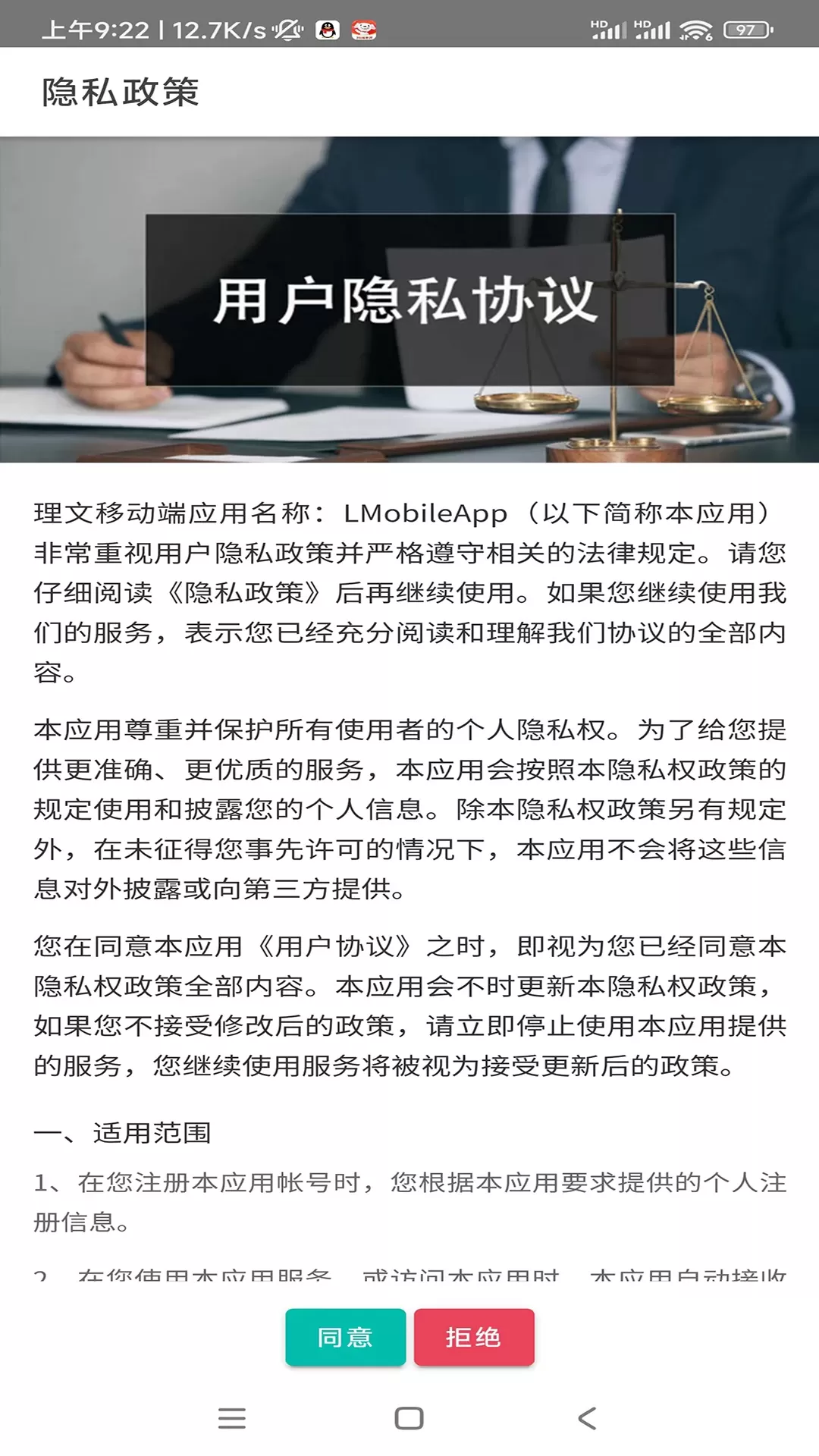 LMobile下载安装免费